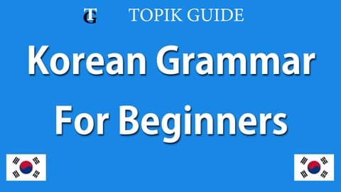 Korean Grammar Crash Course (Beginner)