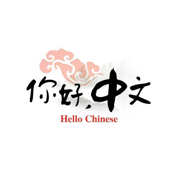 Mandarin Chinese 2: Chinese for Beginners