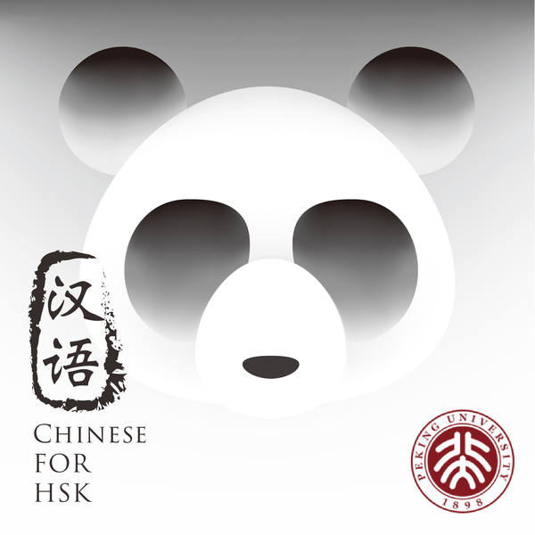 Learn Chinese: HSK Test Preparation